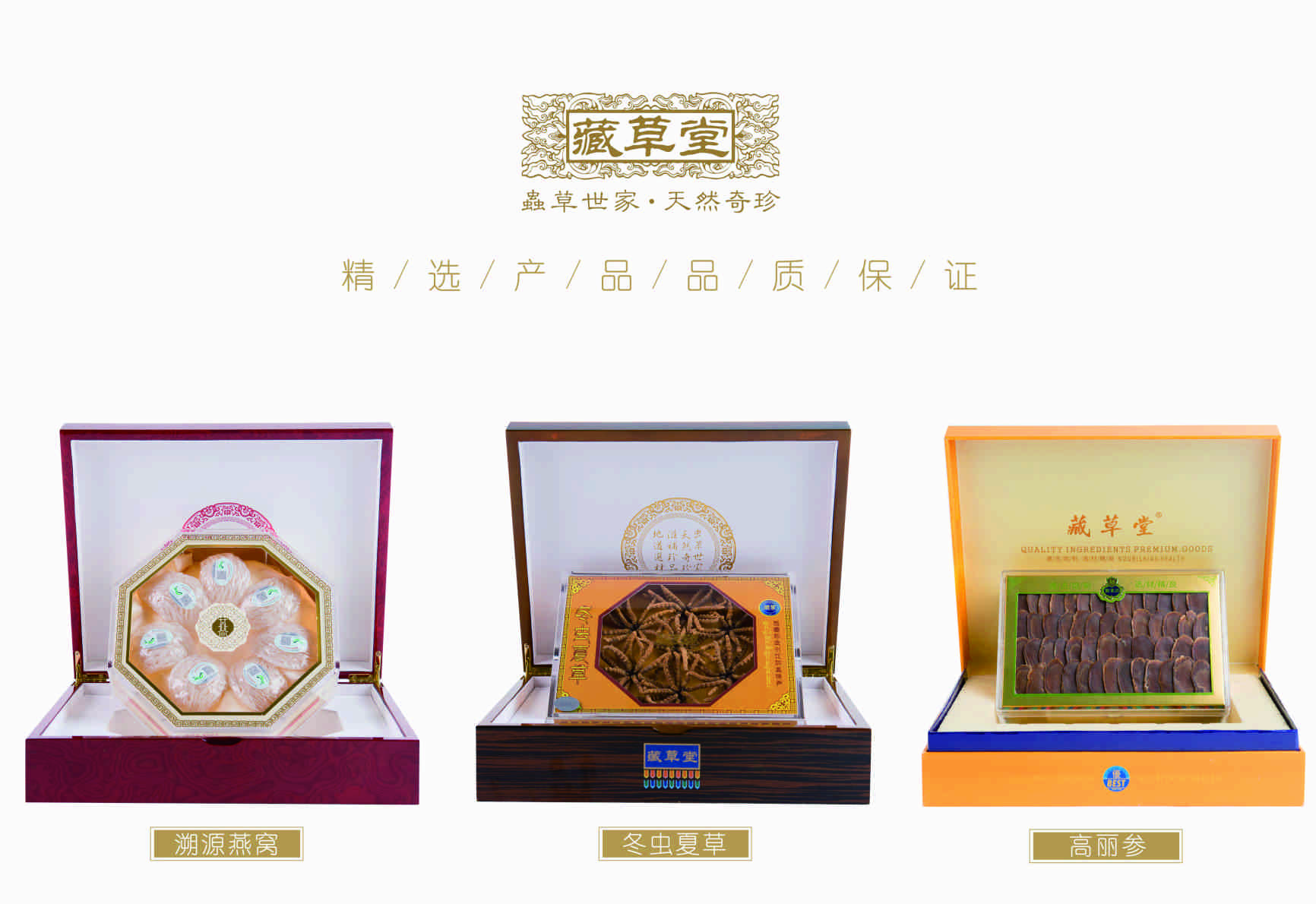 精选产品
